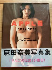 Apple : 1972-1977 : 麻田奈美写真集