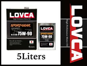 ■送料無料■LOVCA SPORT-GEAR 75W-90 5L■ ミッションデフ兼用 エステル使用LSD対応ギヤオイル■75W90■日本製100％化学合成油■LSG7590-5