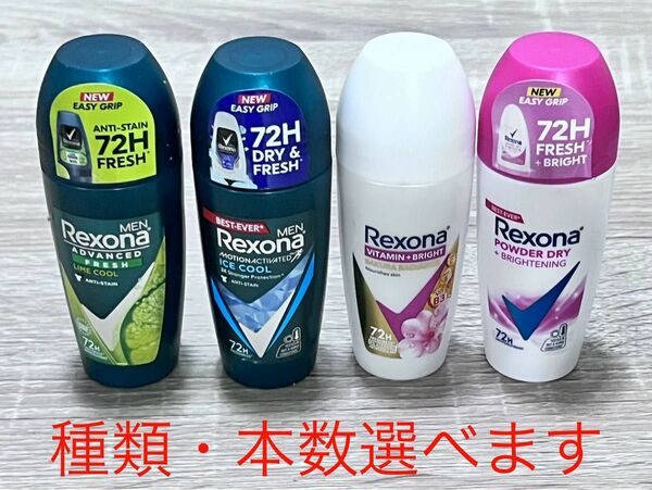 強力！2本レクソナ制汗剤ユニリーバRexona