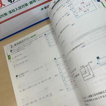 【2024教師用見本: 数学の学習クリアノート3 】中学数学/ 啓林/ 浜島書店/ カラー版/ 指導書/ 未使用/ 定期試験対策にどうぞ/ ★即日発送★_画像5