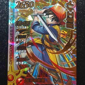 【美品】ダイの大冒険XROSS BLADE エイト（S5-051）