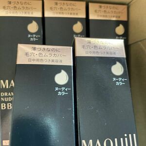 [5 позиций комплект ] MAQuillAGE * гонг matic * обнаженный Jerry BB*30g×5 пункт день средний для цвет есть тоник * новый товар нераспечатанный *