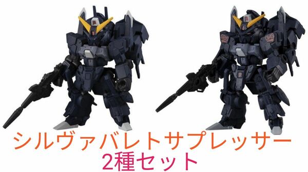 モビルスーツ アンサンブル 18弾 & 18.5弾 シルヴァバレトサプレッサー 機動戦士ガンダム マーキングプラス