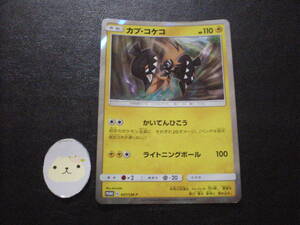カプ コケコ ポケモンの値段と価格推移は 278件の売買情報を集計したカプ コケコ ポケモンの価格や価値の推移データを公開 カプ コケコ ポケモンの値段と価格推移は 278件の売買情報を集計したカプ コケコ ポケモンの価格や価値の推移データを公開
