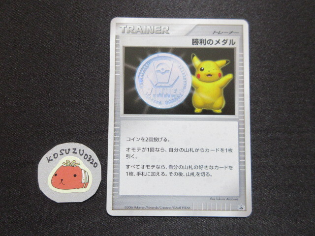 Yahoo!オークション -「銀 メダル」(ポケモンカードゲーム Yahoo!オークション -「銀 メダル」(ポケモンカードゲーム
