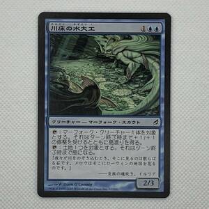 MTG《川床の水大工/Streambed Aquitects》[LRW] 日本語