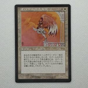 MTG《オパールの大天使/Opal Archangel》[USG] 日本語