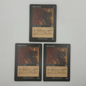 MTG《潜伏工作員/Sleeper Agent》[USG] 日本語3枚セット