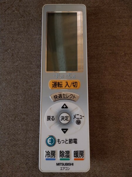 三菱　霧ヶ峰　エアコン　リモコン　UG121