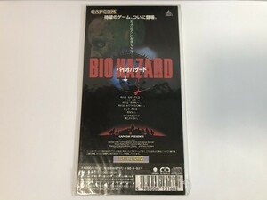 SJ601 渕上史貴 / 夢で終わらせない BIO HAZARD / 未開封 【CD】 0424