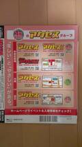 パチンコ必勝ガイド 2009年 人気機種コレクション 倖田來未 おぼっちゃまくん サイボーグ009 ベルサイユのばら_画像3