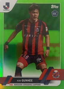 北海道コンサドーレ札幌　キム・ゴンヒ　　パラレル グリーン【99枚限定】Topps Jリーグ2023　　　　　　　　　　　　　　　　 　/韓国代表