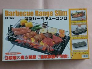 GREEN LIFE グリーンライフ 薄型バーベキューコンロ SB-430Y コンパクト 小型 BBQ 焼肉 花見 キャンプ アウトドア グリル