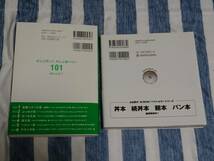 2冊セット ぜんぶ作って、ぜんぶ食べたい101のレシピ 無限レシピ 大友育美 & 丼本 100円で作れる 簡単で旨い丼レシピ厳選57 小島貴子_画像2