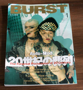 BURST バースト 1997年7月号 vol.37 / Auto-Mod 20世紀の葬列、ロシア＆LAパンクス/ Tatto, Punk, Hardcore タトゥー, ハードコア