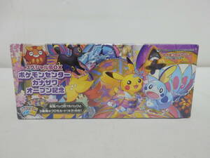 080C166E◆【シュリンク未開封】ポケモンカードゲーム ソード＆シールド スペシャルBOX ポケモンセンターカナザワオープン記念 ポケカ