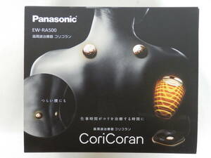 106D698E♪ ★未使用★ Panasonic 高周波治療器 コリコラン ブラック EW-RA500-K パナソニック 
