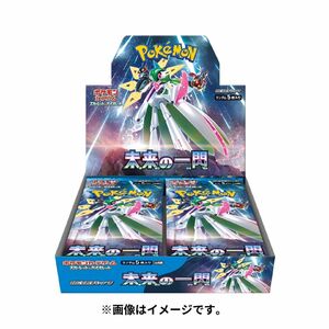 ポケモンカードゲーム スカーレット＆バイオレット 拡張パック 未来の一閃 BOX シュリンク付き未開封