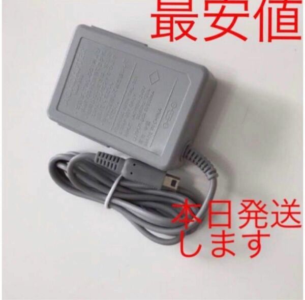PayPayフリマ最安【送料無料】3DS 充電器 ACアダプター　新品　ai