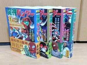 . god van da- complete version all 4 volume manga shop Inoue . flat rice field ..* hand .. insect . god gallon 
