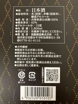 黒龍 龍 大吟醸 1800ml 日本酒 福井県 山田錦100% 酒　2019年10月製造_画像8