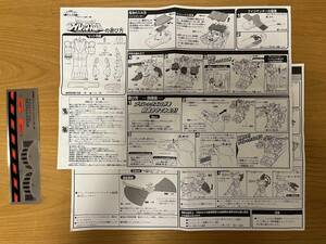 バンダイ 超合金 未来戦隊タイムレンジャー オリジナル取扱説明書 ブイレックスロボ