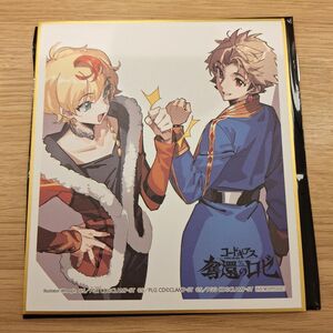 新品・コードギアス 奪還のロゼ 第1幕2週目 入場者特典「コードギアス」シリーズコラボ描き下ろし ミニ色紙 ロゼ&アル