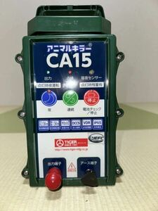 タイガー アニマルキラー CA15DC 電柵器 電柵 電気柵 動作確認済