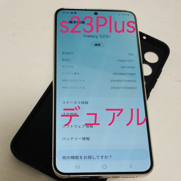 Galaxy s23+ ホワイト SIMフリー デュアル 香港IOS 超 美品 訳 あり