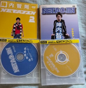 ★陣内智則　DVD２巻セット★NETA JIN1+NETA JIN2/お笑い/吉本/ルミネtheよしもと/