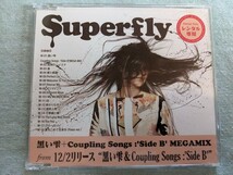 ★Superfly レンタル専用★黒い雫+Coupling Songs “Side　Ｂ”ＭＥＧＡＭＩＸ／_画像1