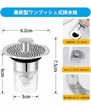 洗面台 ポップアップ 排水栓 排水口 ごみ受け ステンレス製 目詰まり防止 キッチン用 台所用 浴室 (Type1, シルバー)_画像2