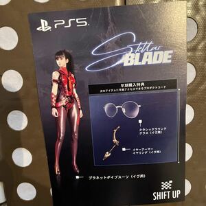 PS5 Stellar Blade/ステラーブレイド　初回購入特典プロダクトコード 