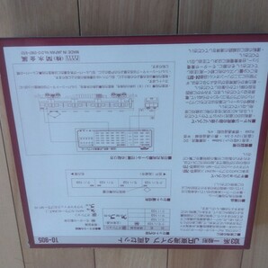 鉄道模型 Nゲージ KATO ROUNDHOUSE 103系一班形 JR東海タイプ 4両セット 専用行先シール付の画像2
