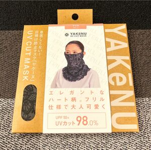 福丸繊維ヤケーヌUV CUTマスク　フリルブラック
