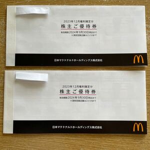 マクドナルド　株主優待券　2冊