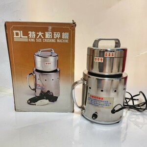 【動作品】特大粉砕機 特大粉碎機 DL 小型 Wonder Blender 模造品 中国製 工具 家庭用 小型