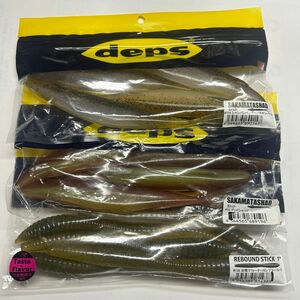 deps デプス サカマタシャッド7inch ２袋とリバウンドスティック7inch １袋 セット