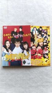 今日から俺は!! スペシャル 劇場版 ※ケース無し 全2巻 セット 中古 DVD 送料180円～