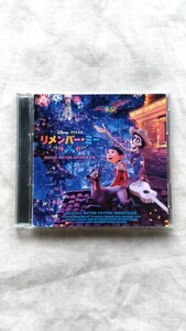 リメンバー・ミー オリジナル・サウンドトラック ～デラックス・エディション～ 中古 CD 送料180円～