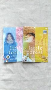 little forest リトル・フォレスト 橋本愛 三浦貴大 松岡茉優 ※ケース無し 全2巻 セット 中古 DVD 送料180円～