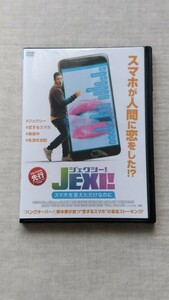 JEXI! ジェクシー! スマホを変えただけなのに 中古 DVD 送料180円～