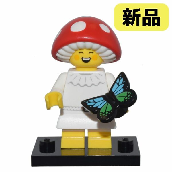 【新品・正規品】レゴ　キノコの妖精　ミニフィギュアシリーズ - 25　きのこ