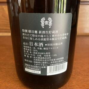 高木酒造 朝日鷹 生貯蔵酒 日本酒 1800ml の画像4