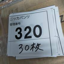 320 まとめ売り 作業着 ニッカパンツ 約30枚セット ※2400010392658_画像6