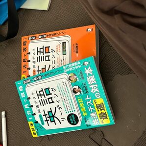 共通テスト英語リーディング　リスニング　一ヶ月で攻略　森田哲也監修