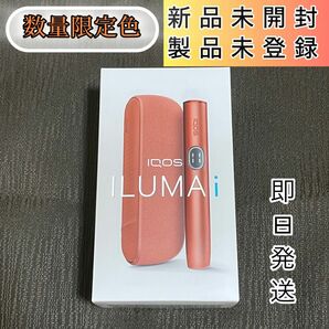 アイコス イルマ アイ　ビビットテラコッタ　新品未使用未開封　製品未登録　iQOS ILUMA i