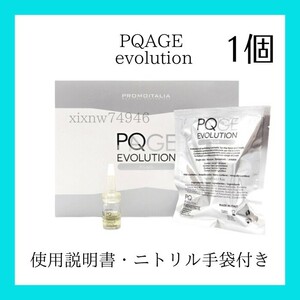 PQeijiPQAGE make-up pi-ru peeling low . ultra anti aging wool hole slack wrinkle self massage pi-ru collagen pi-ru