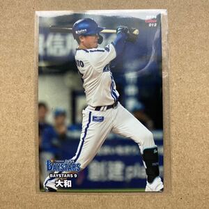 カルビー　プロ野球チップス2024 012 横浜DeNAベイスターズ　大和