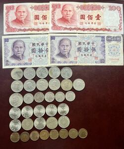 1円〜【458TWD】台湾ドル 貨幣 大量 まとめ売り古銭 硬貨 中国コレクション 紙幣